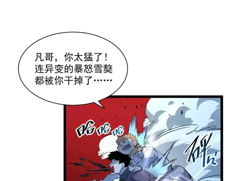 第046话 黑夜清算 第20页