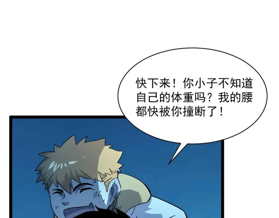 第046话 黑夜清算 第22页