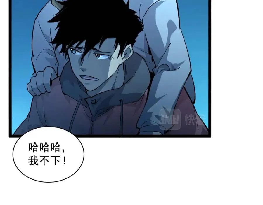 第046话 黑夜清算 第23页