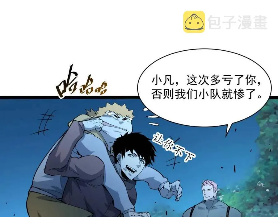 第046话 黑夜清算 第24页