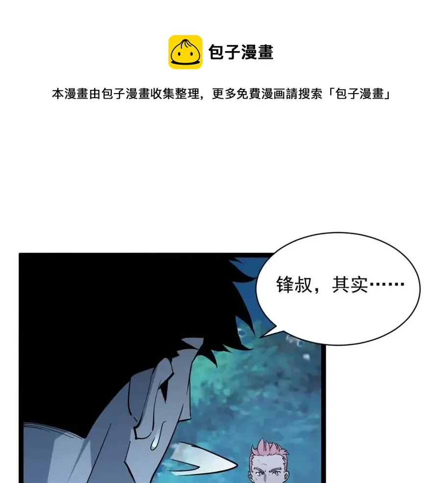 第046话 黑夜清算 第26页