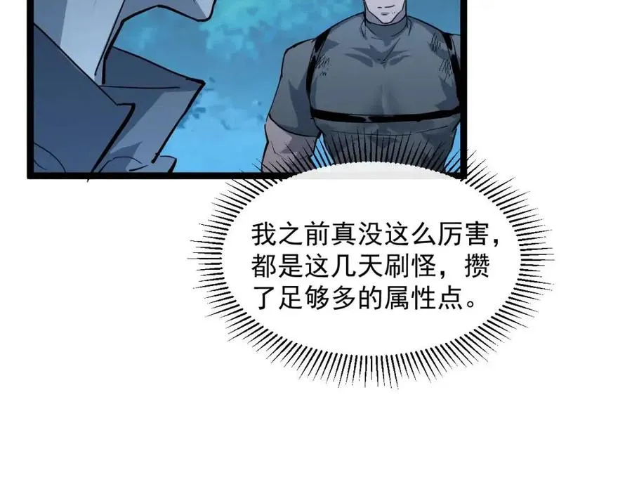 第046话 黑夜清算 第27页