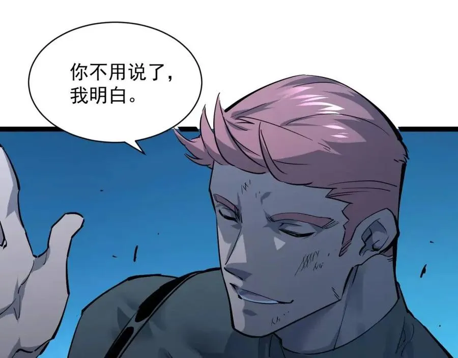 第046话 黑夜清算 第28页