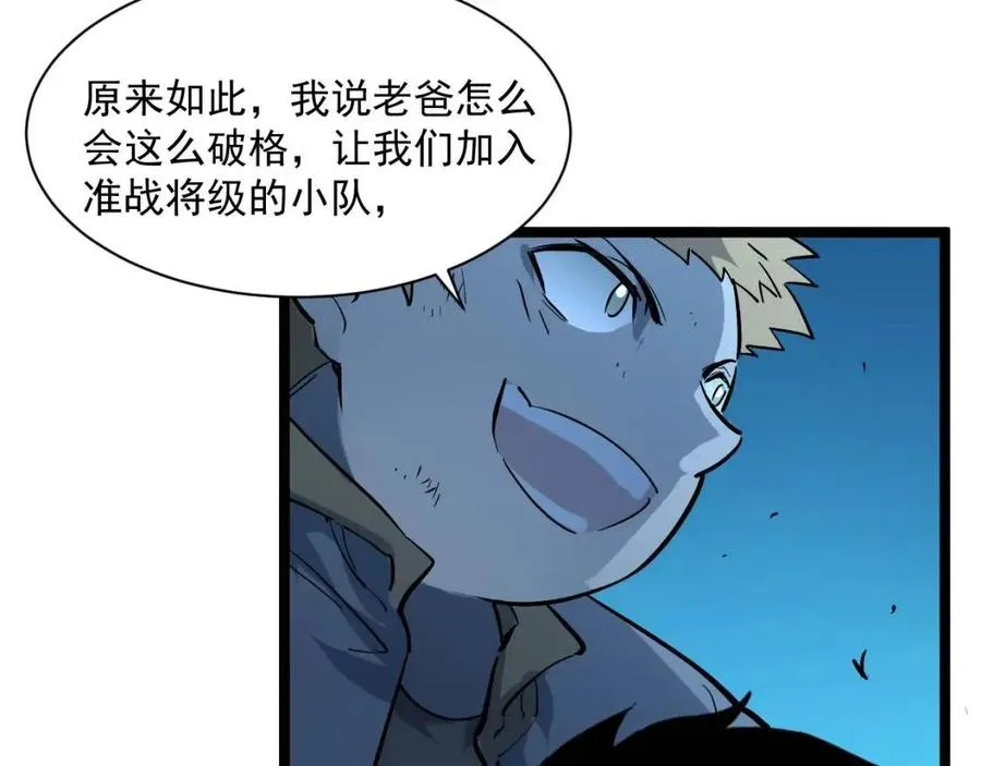 第046话 黑夜清算 第30页