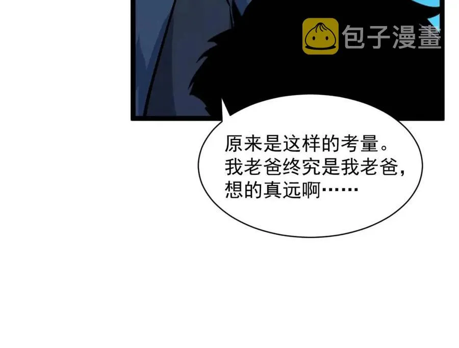 第046话 黑夜清算 第31页
