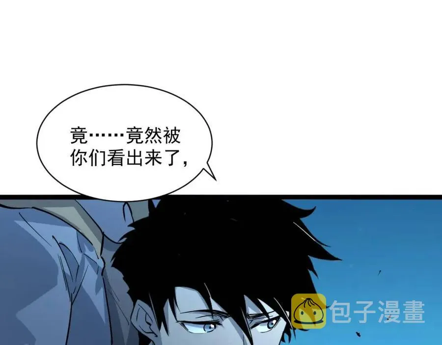 第046话 黑夜清算 第32页