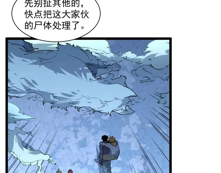 第046话 黑夜清算 第34页