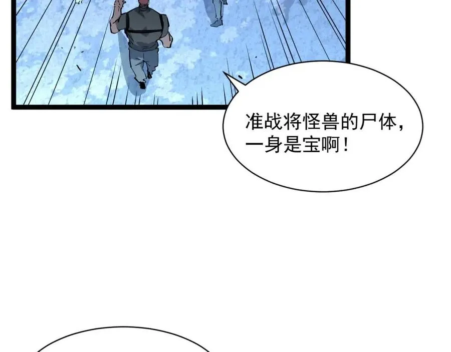 第046话 黑夜清算 第35页