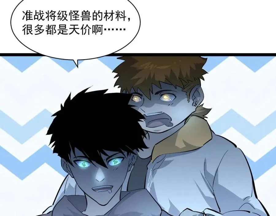 第046话 黑夜清算 第36页