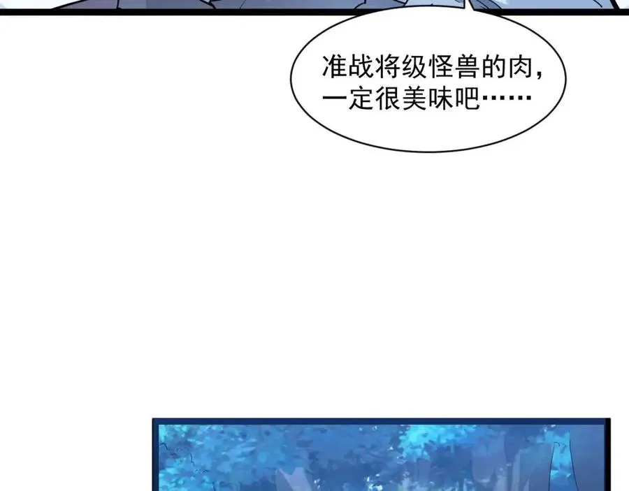 第046话 黑夜清算 第37页