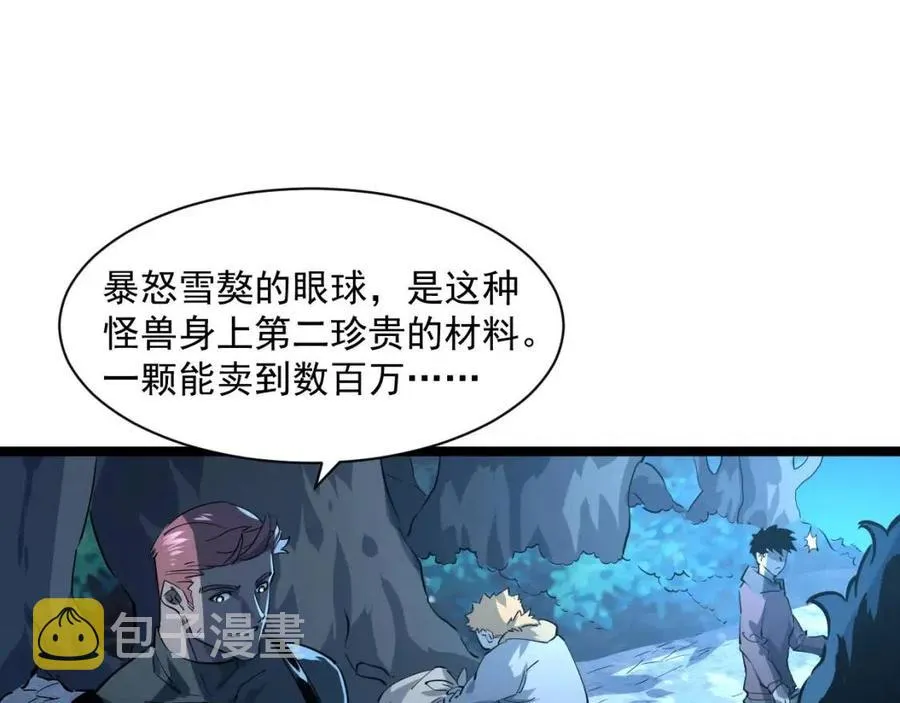 第046话 黑夜清算 第40页