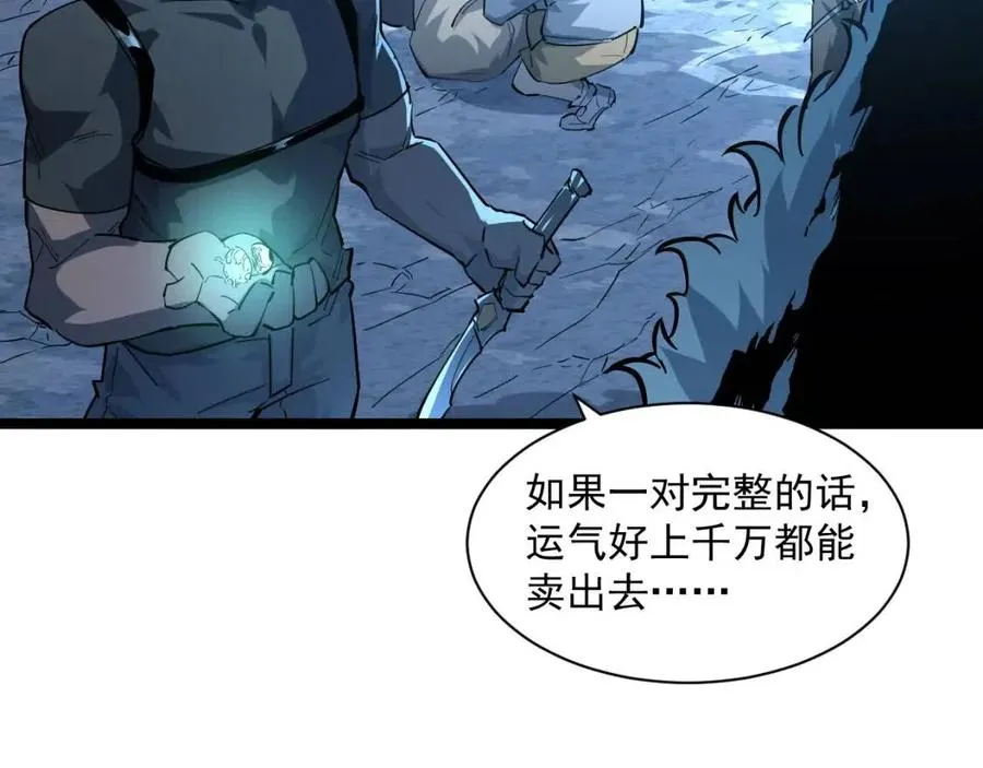 第046话 黑夜清算 第41页