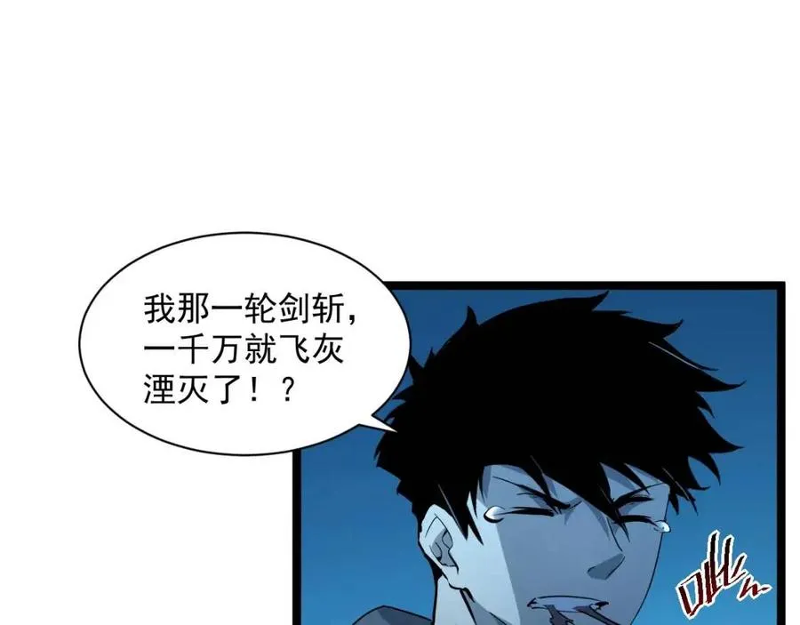 第046话 黑夜清算 第42页