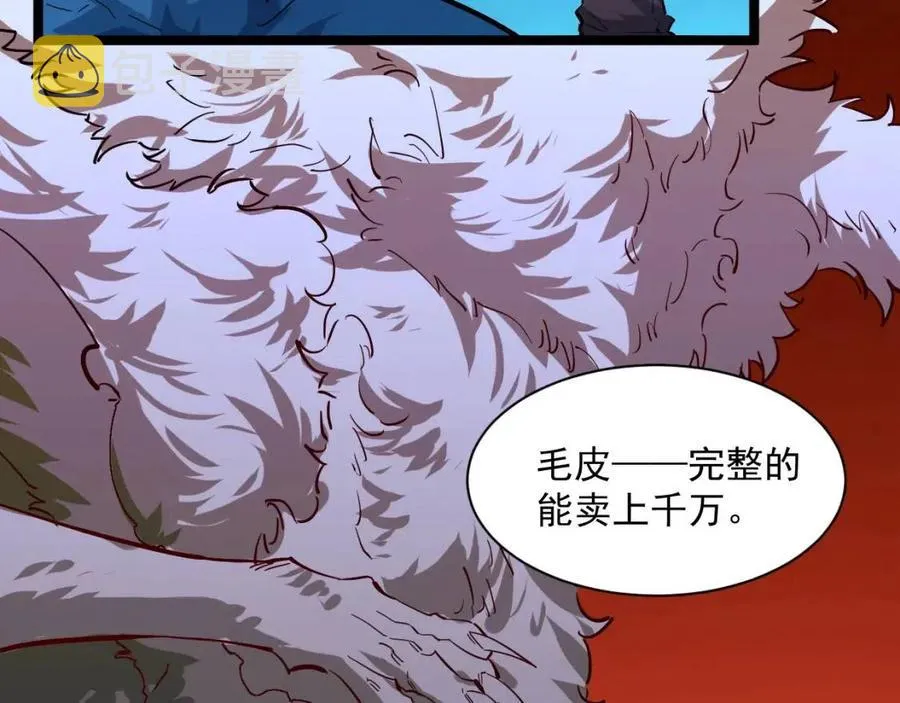 第046话 黑夜清算 第45页