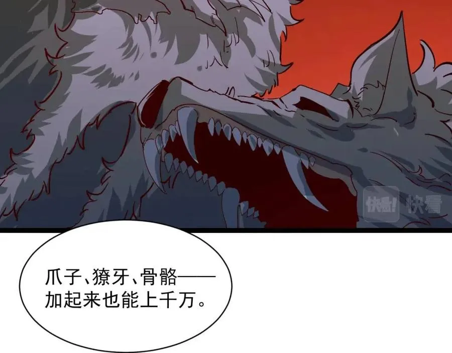 第046话 黑夜清算 第46页