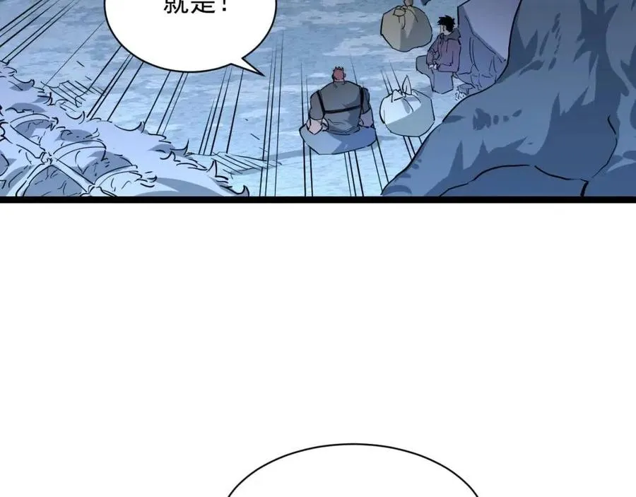 第046话 黑夜清算 第54页