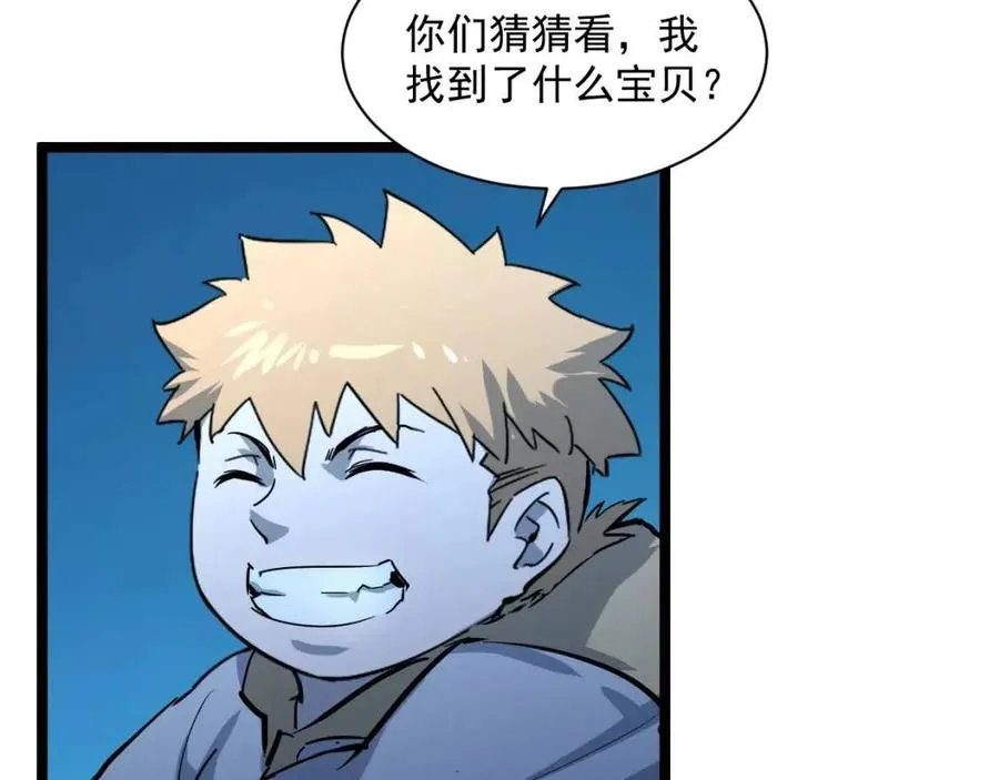 第046话 黑夜清算 第55页