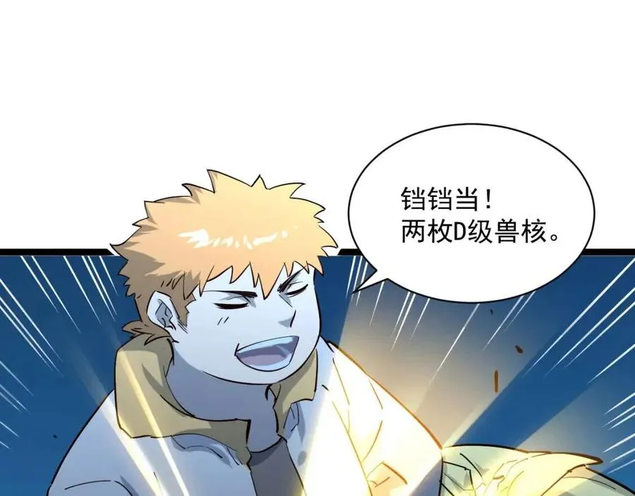 第046话 黑夜清算 第57页