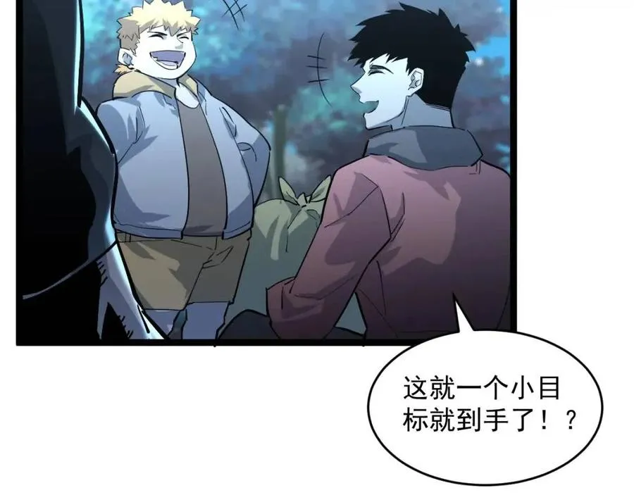 第046话 黑夜清算 第62页