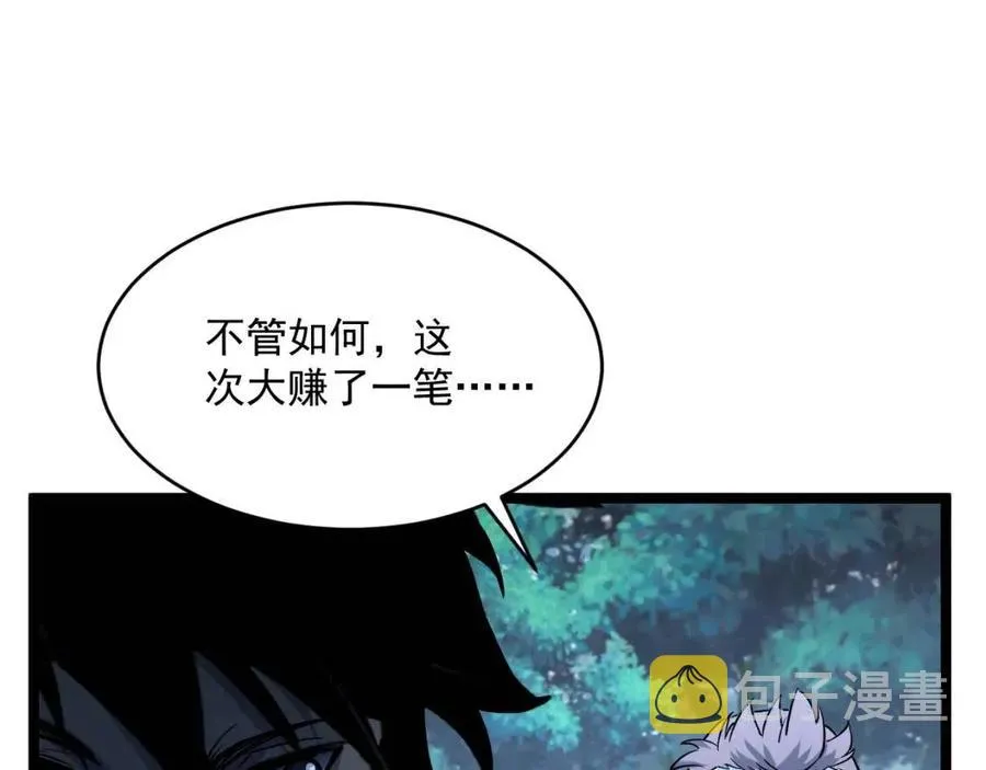 第046话 黑夜清算 第63页