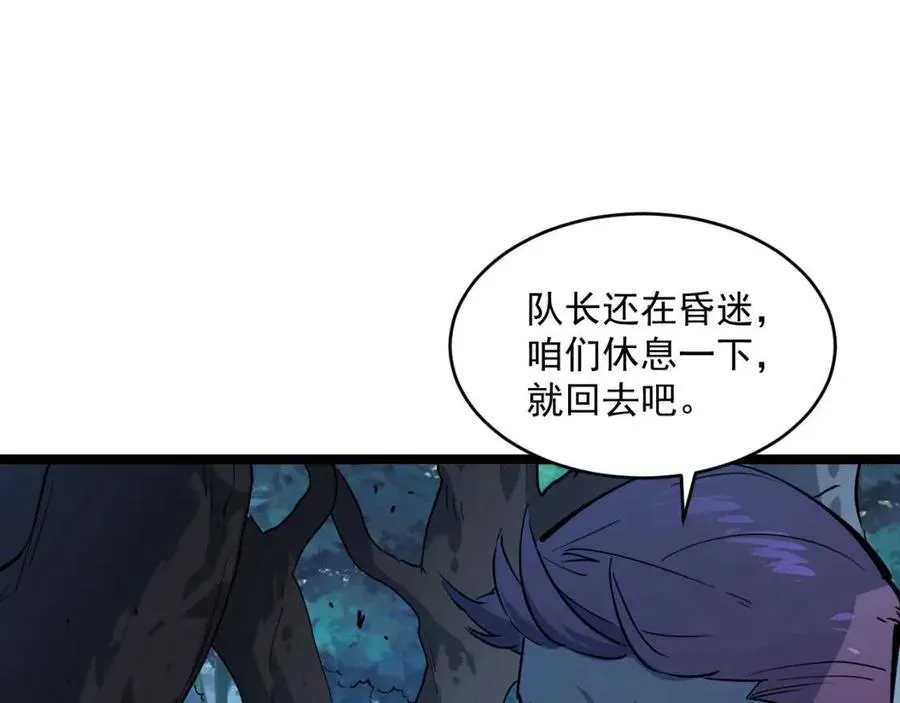 第046话 黑夜清算 第65页