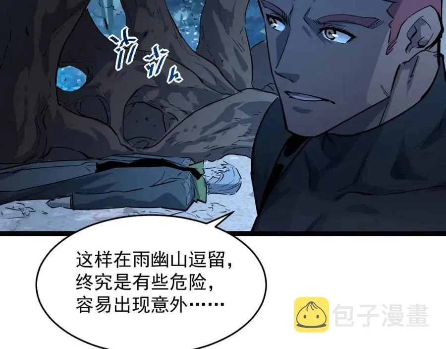 第046话 黑夜清算 第66页