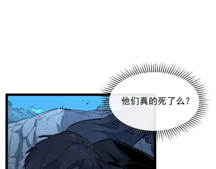 第046话 黑夜清算 第76页