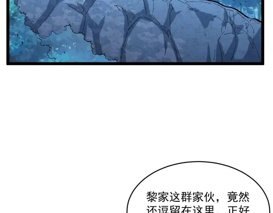 第046话 黑夜清算 第79页