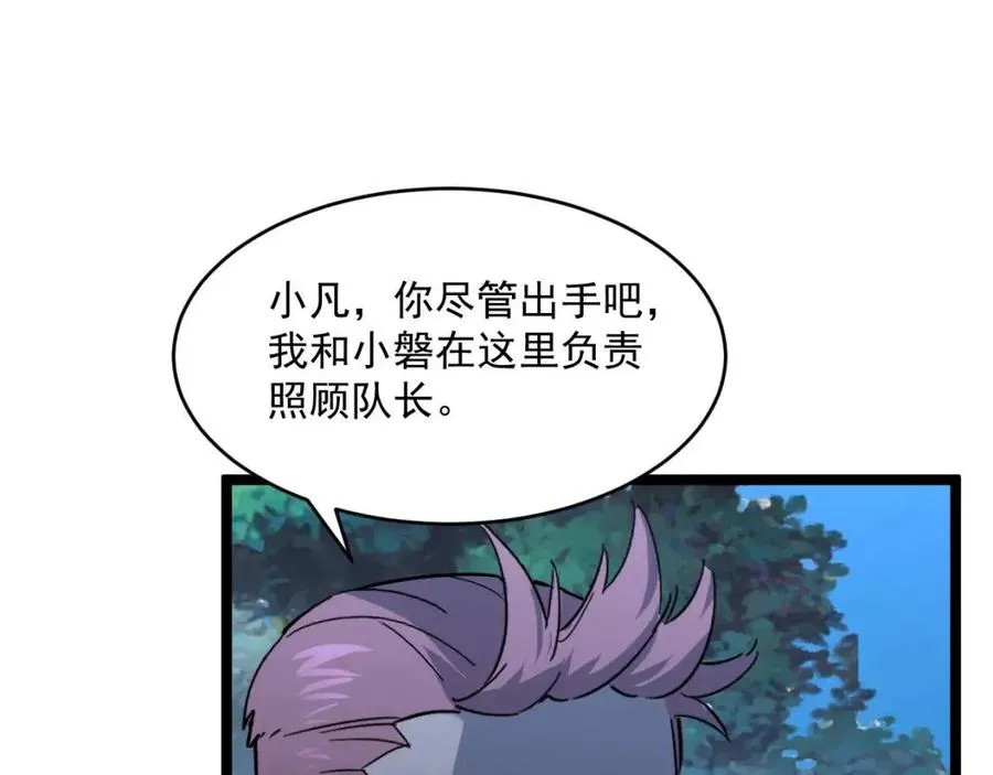 第046话 黑夜清算 第82页