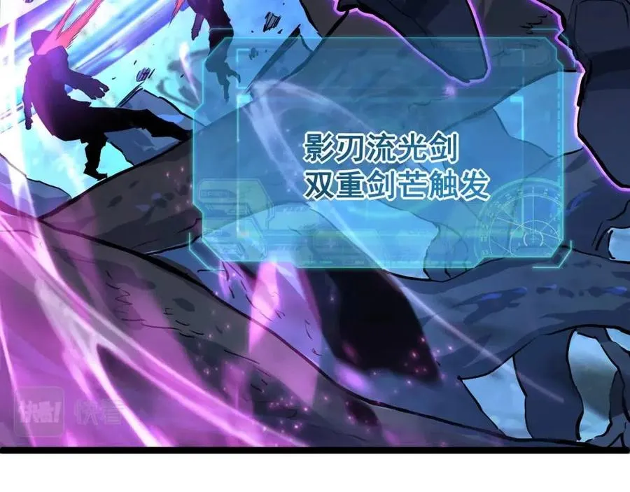 第046话 黑夜清算 第94页