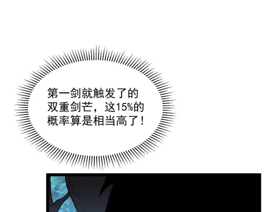 第046话 黑夜清算 第95页