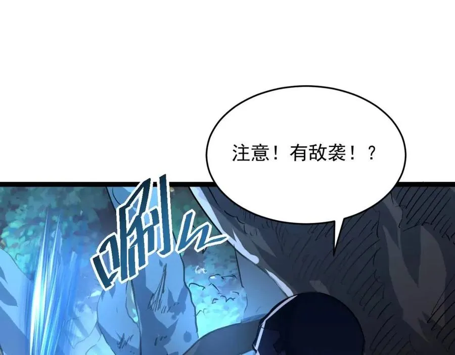 第046话 黑夜清算 第101页