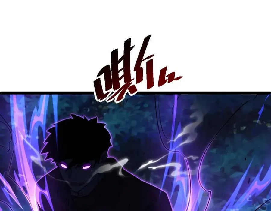 第046话 黑夜清算 第104页