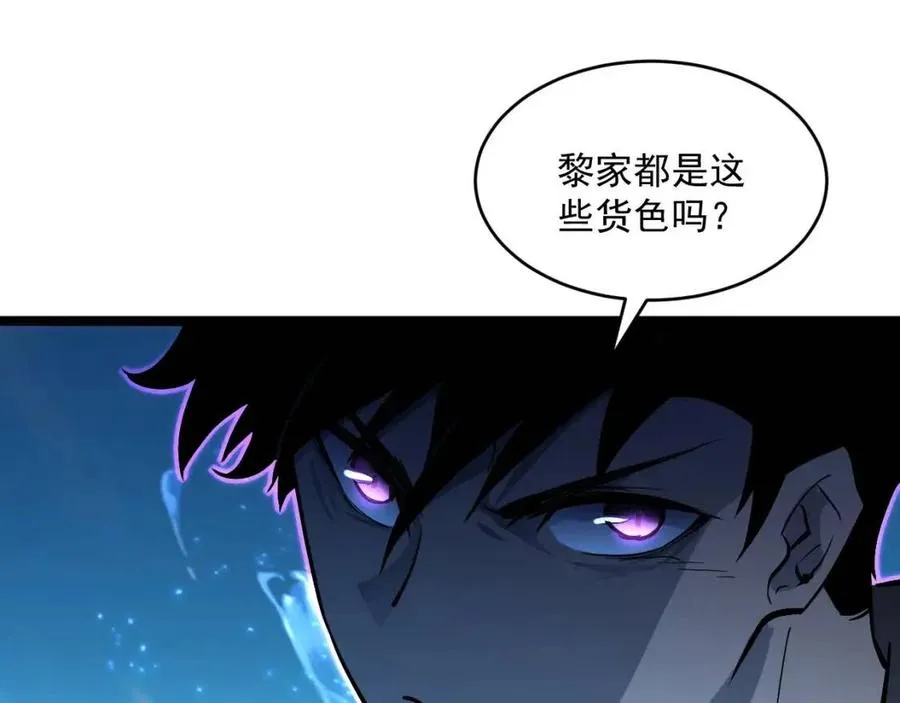 第046话 黑夜清算 第107页