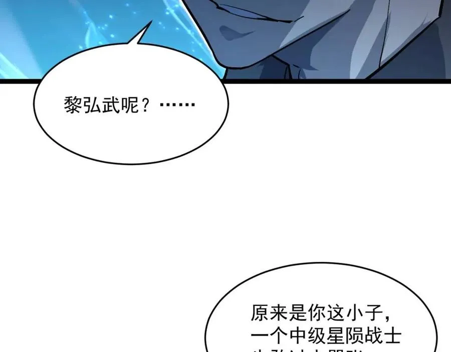 第046话 黑夜清算 第108页