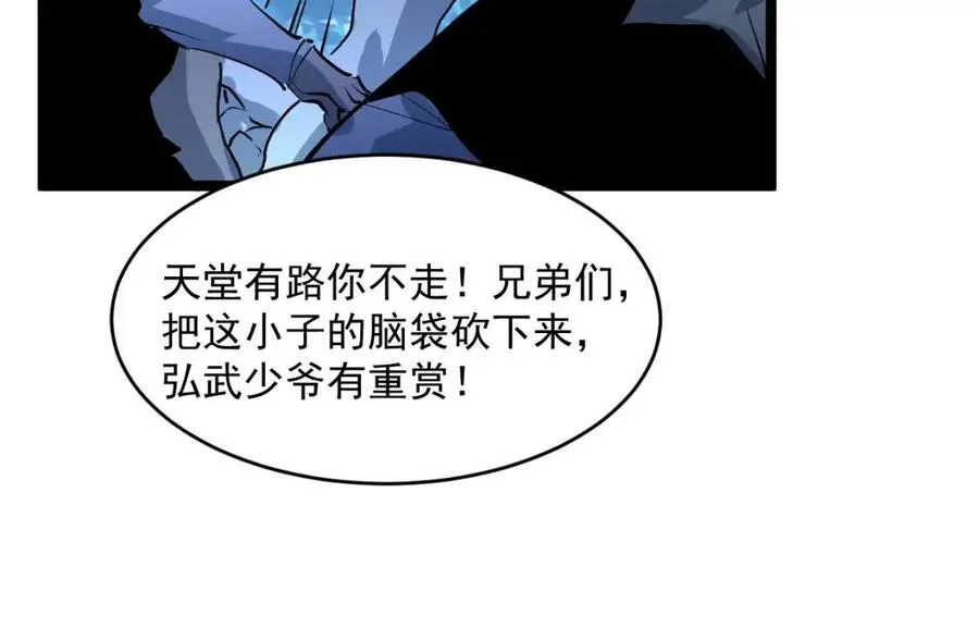 第046话 黑夜清算 第110页