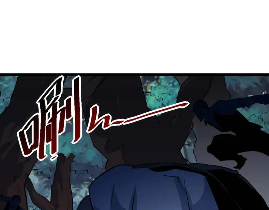 第046话 黑夜清算 第111页
