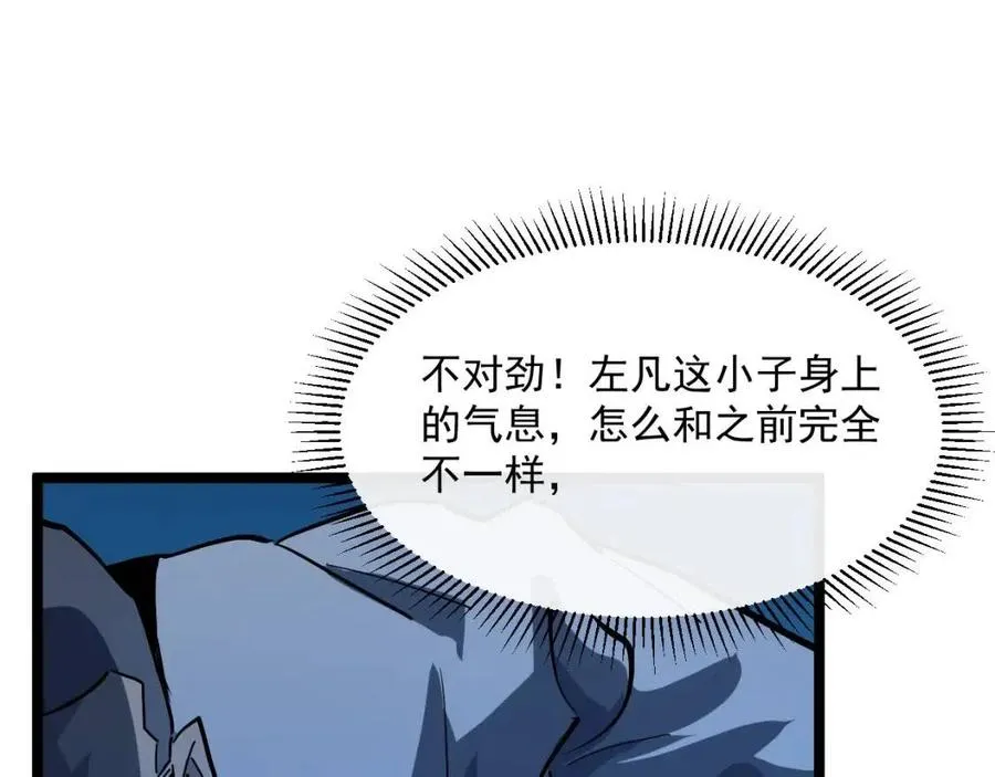 第046话 黑夜清算 第114页
