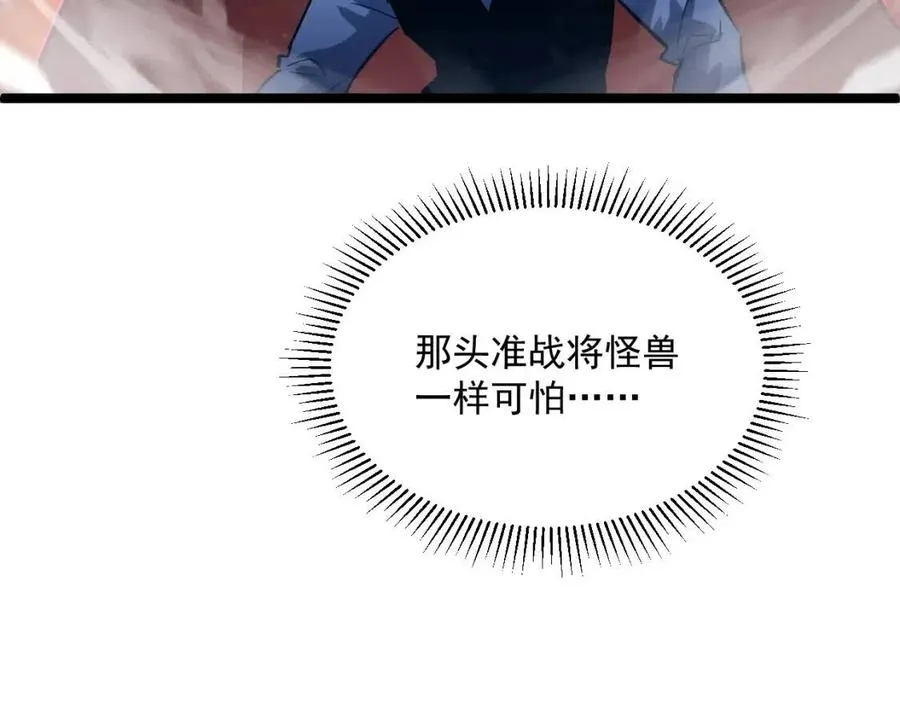 第046话 黑夜清算 第118页