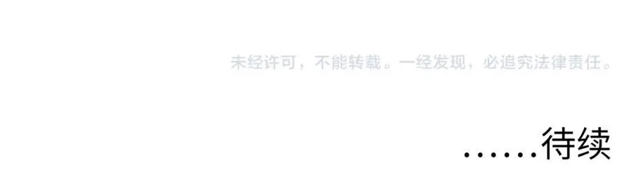 第046话 黑夜清算 第119页