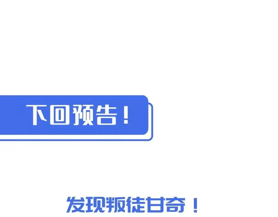 第046话 黑夜清算 第120页
