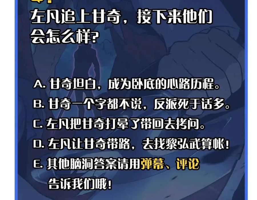 第046话 黑夜清算 第126页