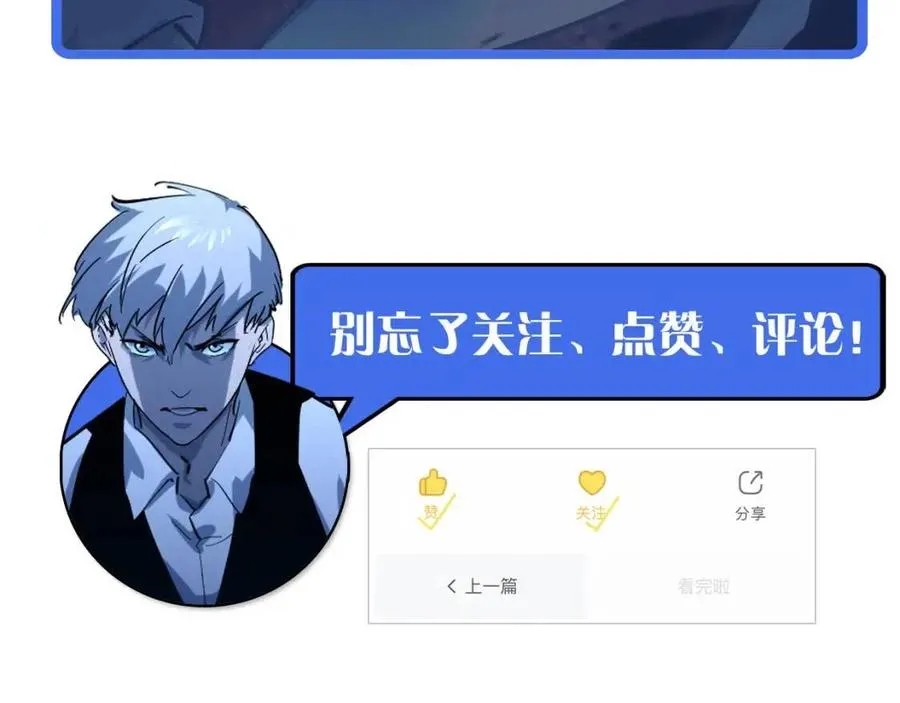 第046话 黑夜清算 第127页