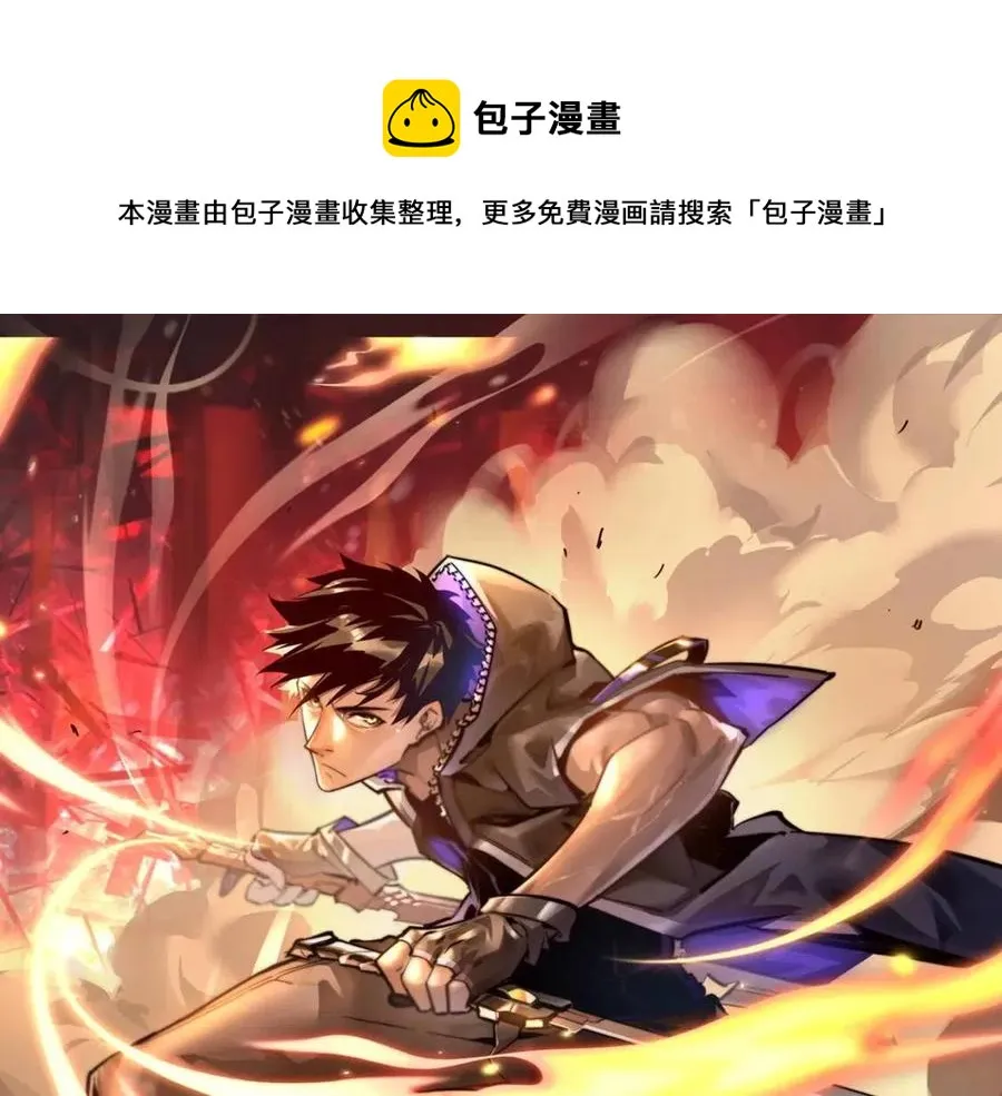 第047话 背叛者的忏悔 第1页