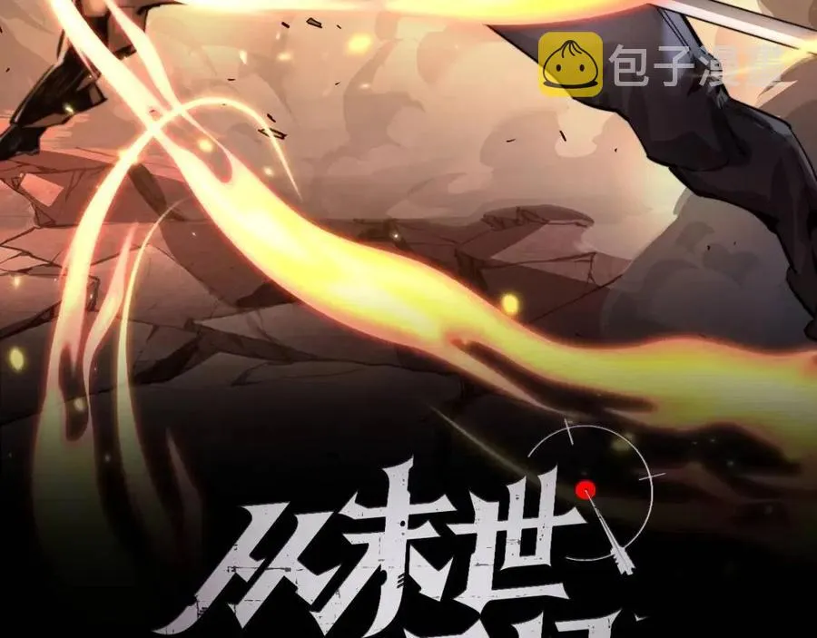 第047话 背叛者的忏悔 第2页
