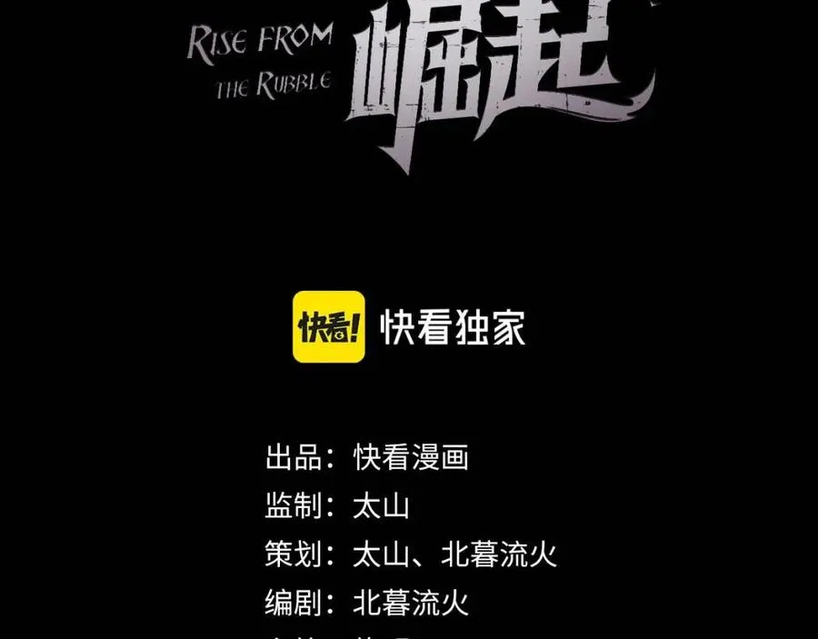 第047话 背叛者的忏悔 第3页