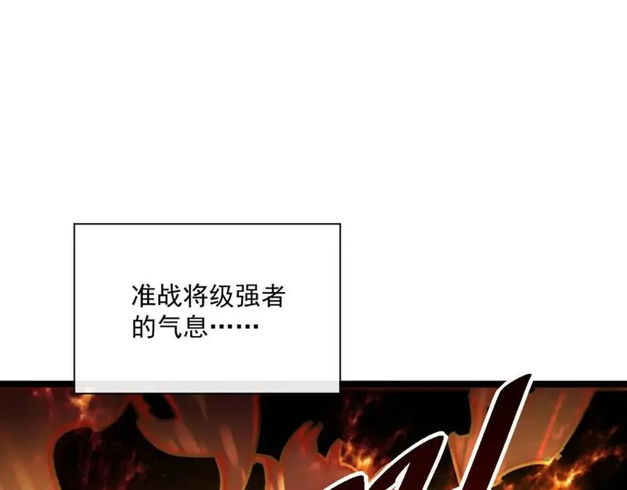 第047话 背叛者的忏悔 第5页