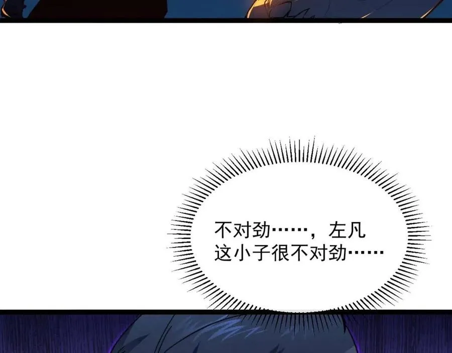 第047话 背叛者的忏悔 第8页