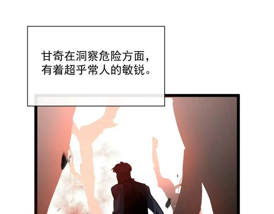 第047话 背叛者的忏悔 第10页