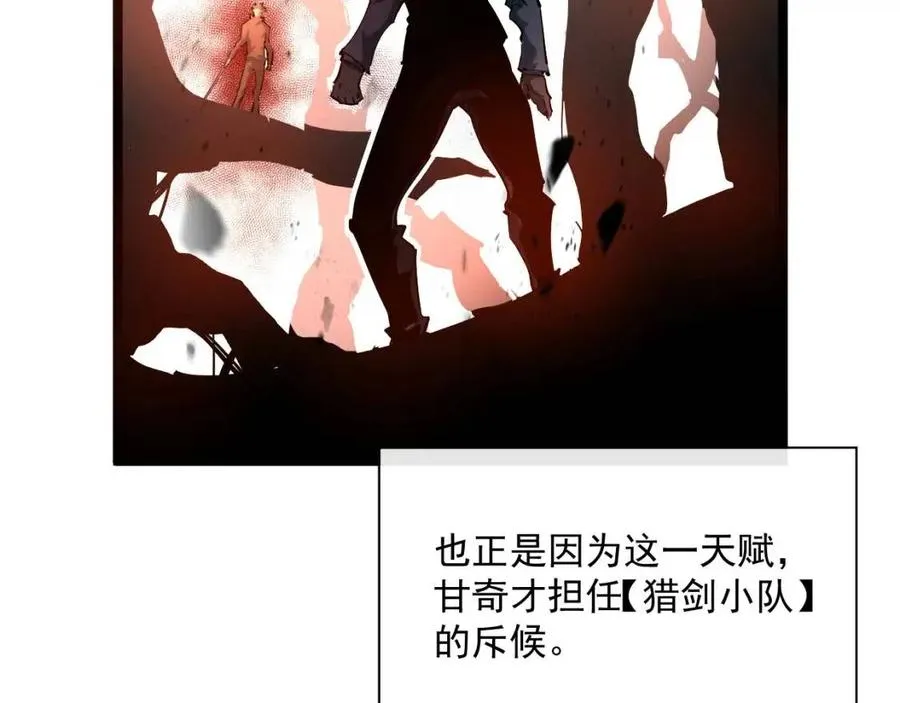 第047话 背叛者的忏悔 第11页